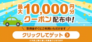 JR「レール&レンタカーきっぷ」の内容、割引率、利用条件、購入方法・買い方