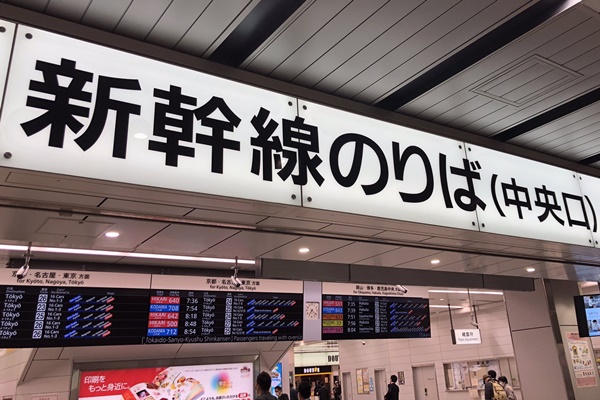 東海道新幹線の格安プラン「ぷらっとこだま」とは？メリット・デメリットと注意点、予約申し込み・購入方法