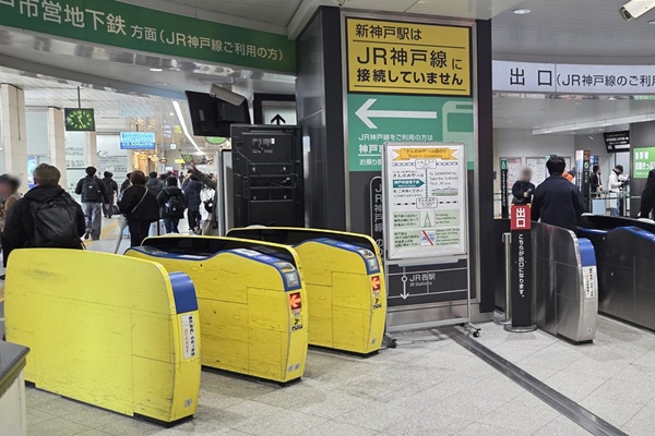 JR切符「神戸市内」駅の範囲はどこまで?対象の駅はどこ?