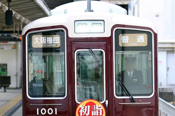 阪急電車乗り放題「ぐるっと初詣パス」の内容、値段、発売期間、購入方法