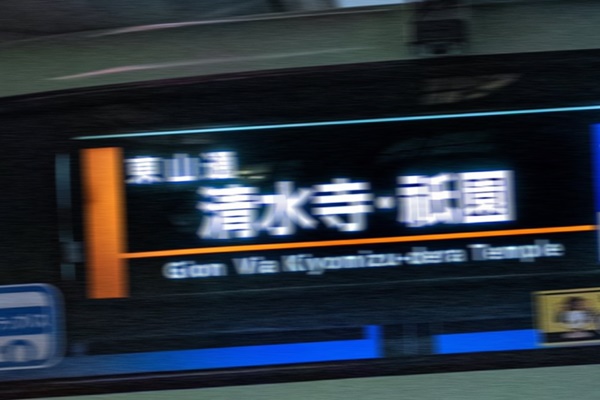 京都市24時間乗り放題「地下鉄・バスIC24Hチケット」のメリットとデメリット