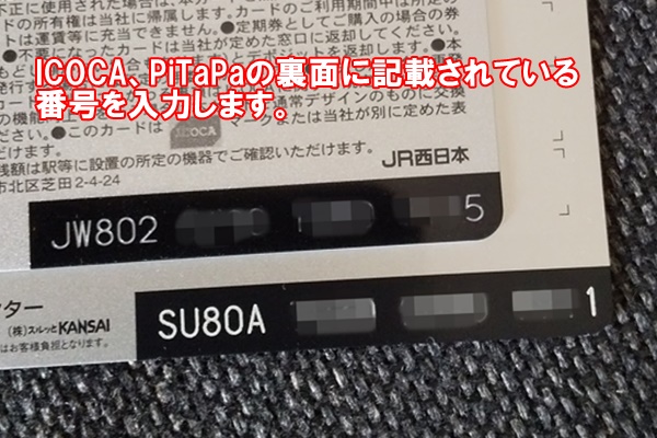 京都市24時間地下鉄・バス乗り放題「IC24Hチケット」の利用方法、使い方