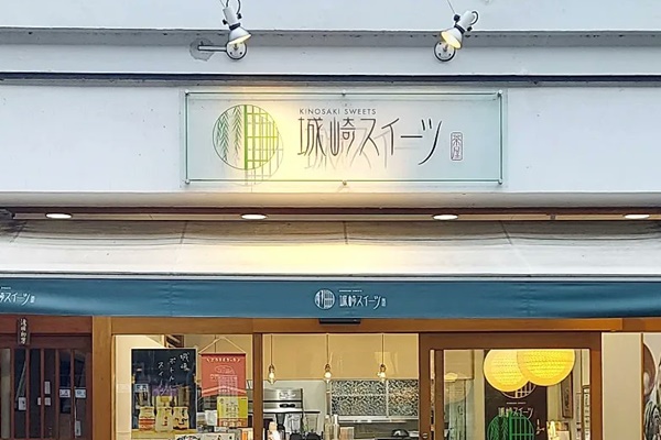 大阪、京都、神戸から城崎温泉へJR特急電車で安く日帰りするおすすめプラン