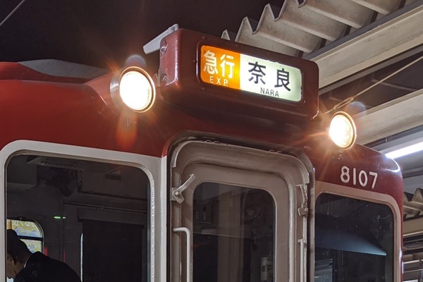 近鉄京都駅発着で安い割引切符「奈良往復デジタルきっぷ」とは？値段、発売期間、購入方法