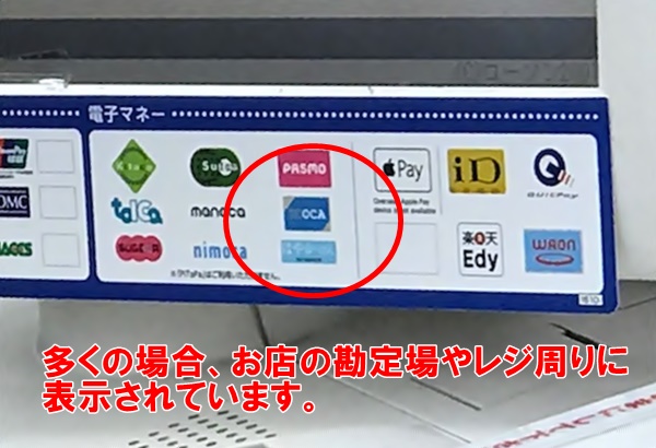大阪メトロ（地下鉄）「ICOCA乗車回数ポイントサービス」の始め方、利用方法、ポイントの貯め方、使い方