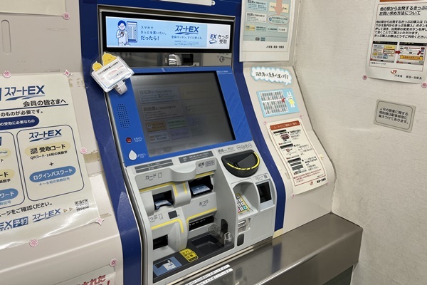 名古屋から大阪へ新幹線で安く日帰りできる「ずらし旅」の切符受け取り方法、発券場所