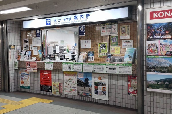 京都乗り放題「地下鉄・バス１日券」の発売場所・購入方法