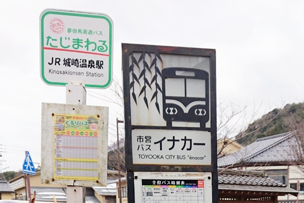 JR西日本と京都丹後鉄道「北近畿おでかけパス」で乗り放題のバス路線