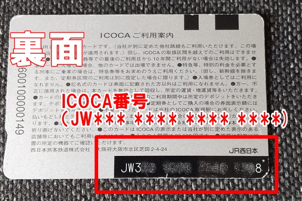 JR乗り放題「ひょうご夏の体験デジタルパス」の準備、利用方法、使い方、乗り方