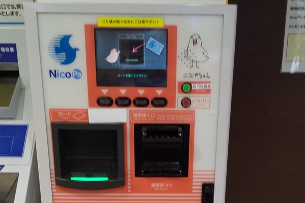 神姫バスのICカード「NicoPa（ニコパ）」のチャージ、使い方、乗り方