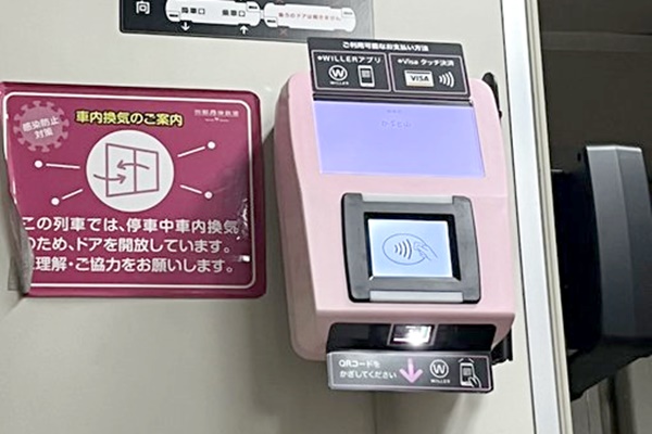 京都丹後鉄道でのVISAタッチ決済のやり方、利用方法
