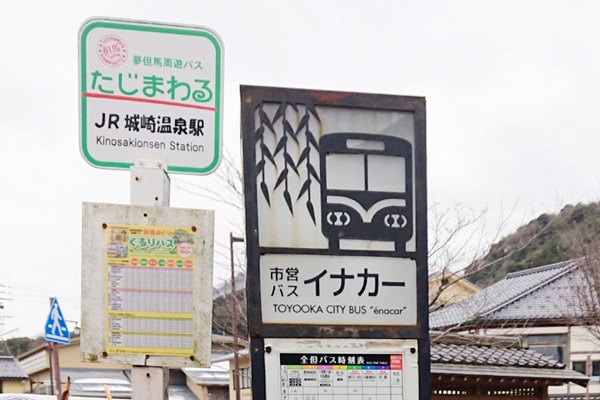 JR西日本「ひょうご乗り放題パス」で周遊バス「たじまわる」利用可能