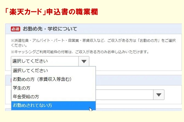 楽天ペイSuica利用での楽天ポイントの貯め方、使い方