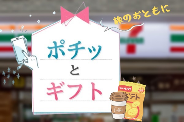 新大阪・新神戸・西明石・姫路～小倉・博多の新幹線格安切符「バリ得」の値段