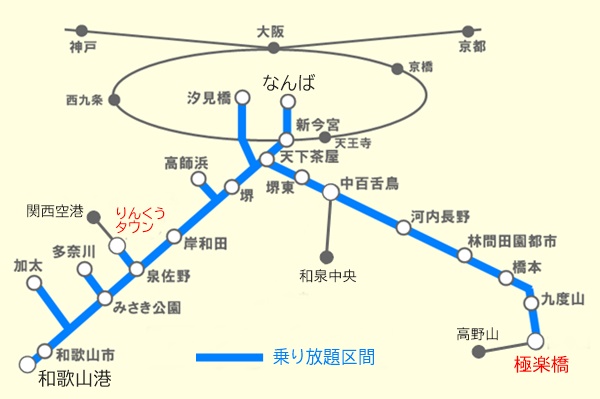 南海電車「インサイド・ヘッド公開記念1日フリー乗車券」の乗り放題範囲