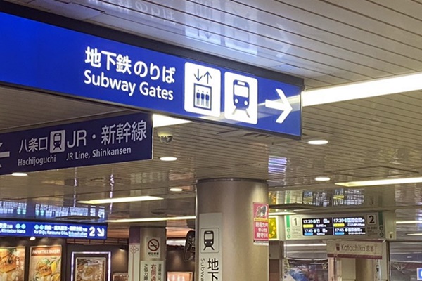 京都「地下鉄・バスIC24Hチケット」の支払い方法