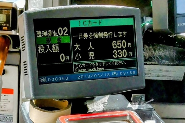 京都市内バス乗り放題の一日乗車券「京阪バスIC1dayチケット」購入方法、発売場所、利用方法