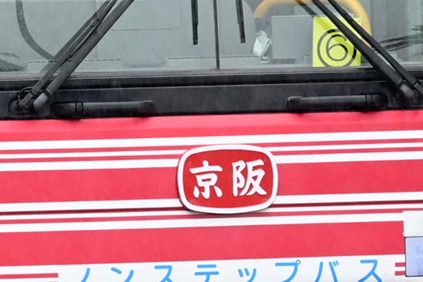 京都市内バス乗り放題の一日乗車券「京阪バスIC1dayチケット」の値段、購入方法、利用方法とは？