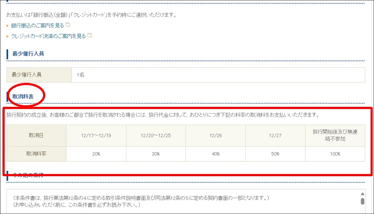 名古屋、四日市、津からユニバ（USJ）へ近鉄電車で安く日帰りする方法