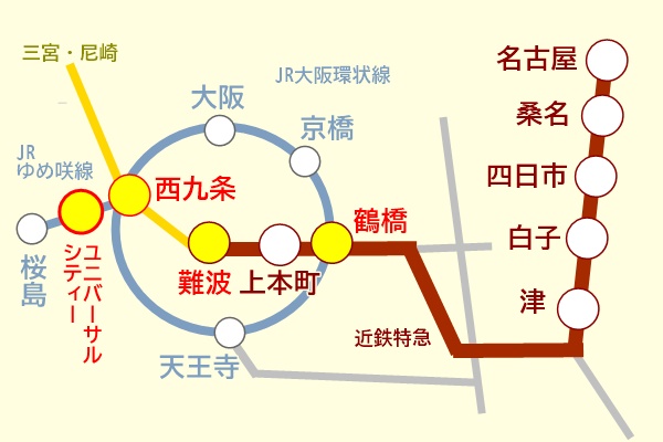 名古屋、四日市、津からユニバ（USJ）へ近鉄電車で安く日帰りする方法