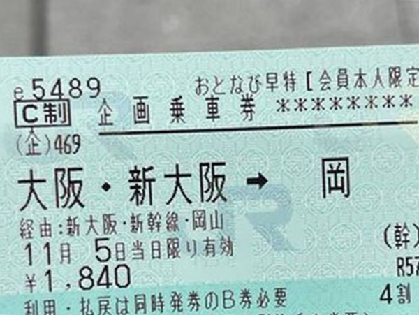 JR西日本の50歳以上向け「おとなびWEB早特」とは、どんな切符？