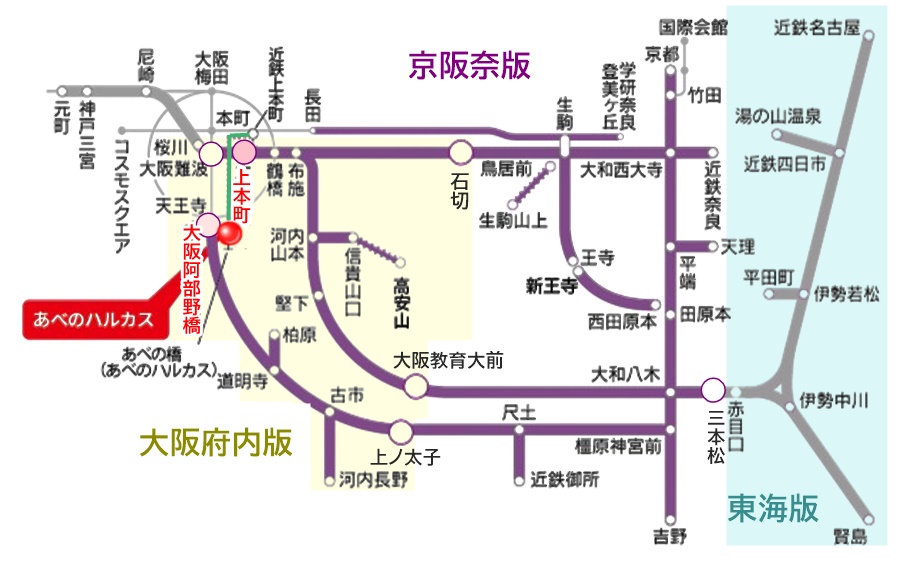 近鉄電車「あべのハルカス10周年記念きっぷ」の種類、乗り放題、有効範囲