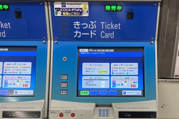 大阪メトロ「ICOCA乗車回数ポイントサービス」の登録方法・利用方法