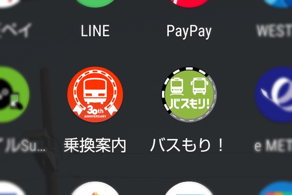 奈良交通バス乗り放題切符の買い方、購入方法、スマホアプリ版