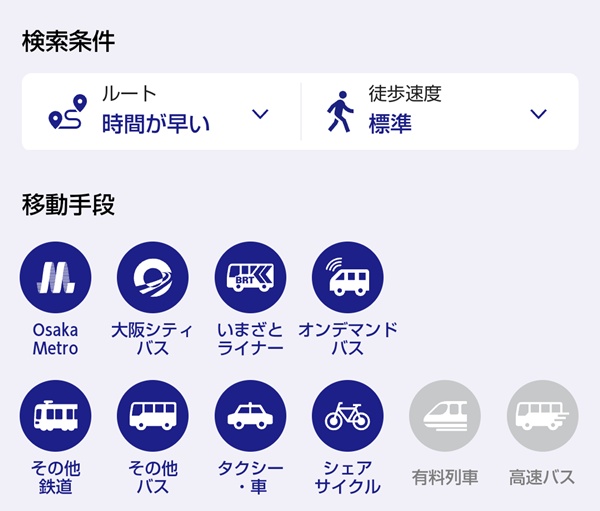 大阪メトロの地下鉄・シティバスの「乗り継ぎポイントサービス」とは？