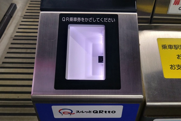 「阪神・山陽シーサイド1dayチケット」（QRコードのデジタル版）の利用方法、乗り方