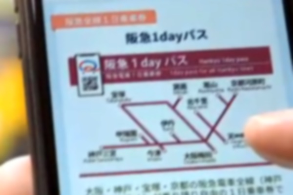 スマホで乗り放題のQRコード式デジタル乗車券「阪急1dayパス」の内容、値段、発売期間、購入方法、利用方法
