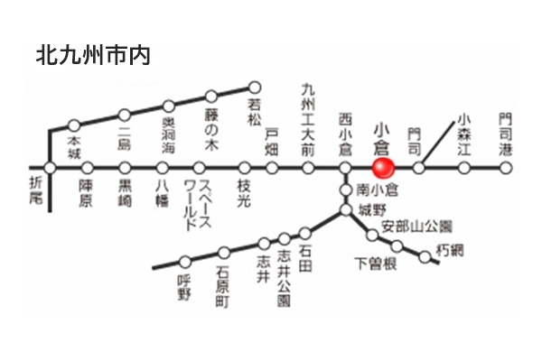 JR「サイコロが導く!北九州VS富山 大阪発すし決戦きっぷ」の北九州市内で乗り降りできる駅