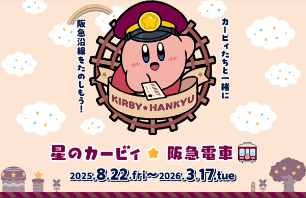 星のカービィ×阪急電車コラボ企画、内容、実施期間