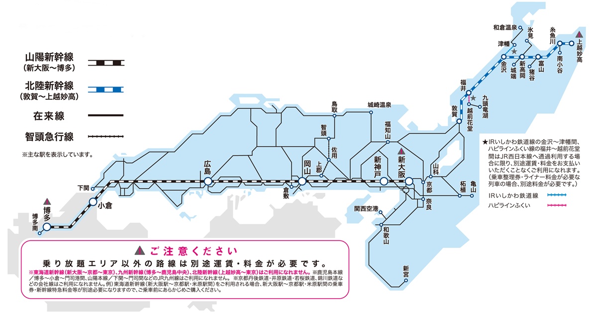 JR西日本「WESTERポイント全線フリーきっぷ」の乗り放題範囲