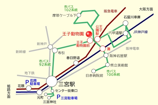 三宮～王子動物園アクセス「市バス・入園セット券」の利用区間