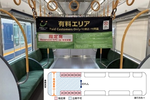 JR西日本の指定席「快速うれしート」の運転区間、料金、車内設備、乗り方・利用方法