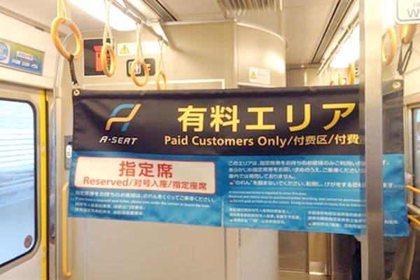 JR新快速の指定席「Aシート」とは？車内設備、値段、乗り方