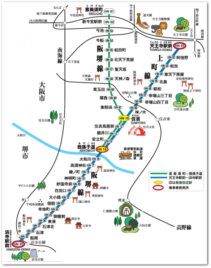 「通天閣＆阪堺電車ゴールドパス」の乗り放題範囲