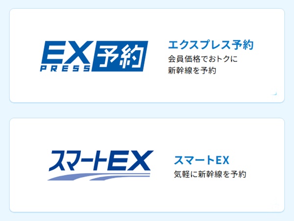 新幹線こだま指定席が1人で利用できる格安プラン「行こっか!こだま」とは?バリ得との違いは?