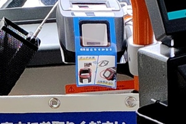 大阪メトロ1日乗車券エンジョイエコカードの利用方法、大阪シティバスの乗り方
