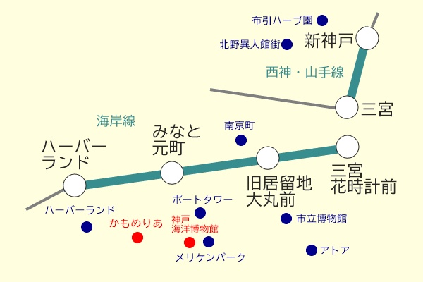 「神戸市営地下鉄&boh boh KOBE + 神戸海洋博物館セット券」の乗り放題範囲